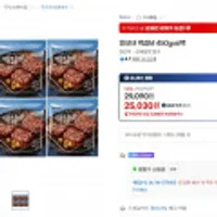 피코크 떡갈비 450gx6팩