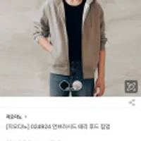 지오다노 테리 후드 집업