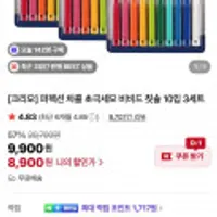 크리오 퍼펙션 차콜 초극세모 비비드 칫솔 10입 3세트