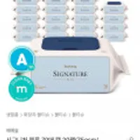 베베숲 75평량 물티슈 시그니처 블루 70매 20팩