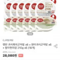 햇반 귀리흑미곤약밥 x6 + 현미귀리곤약밥 x6 + 발아현미밥 210g x6 (18개)