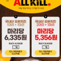 국내산 닭 헐크치킨 오븐구이 650g 2봉 유클