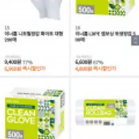 이너홈 LDPE 엠보싱 위생장갑 500매 1+1 외 니트릴장갑, 크린롤백
