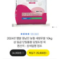 정남진 농협 24년 햅쌀 새청무쌀 상등급 10kg