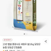 23년 햅쌀 풍광수토 새청무 쌀 10kg