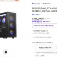 라이젠 R5 5600_RTX 4060Ti 게이밍컴퓨터