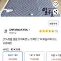 일월 25년형 전자파없는 원적외선 탄소카본매트
