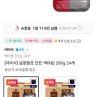 더미식 삼광쌀로 만든 백미밥 200g 24개