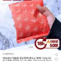 국내생산 대용량 핫팩 150g x 50개