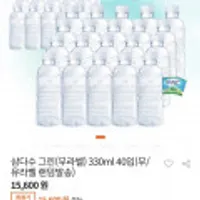 삼다수 외 다양 티멤버십 이용자만