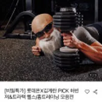 하빈져 패디드 코튼 리프팅 스트랩