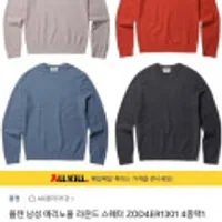 올젠 남성 메리노울 라운드 스웨터 4종 택1