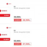 롯데마트 모바일 금액권 3만원권, 5만원권 5%