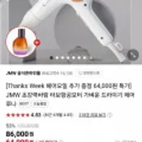 JMW 항공모터 드라이기 에어루나 +스벅깊티콘, 로아띠오일 증정