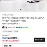 바디랩 검은콩 순수두유99.9 2박스