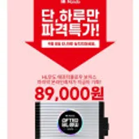 HL만도 애프터블로우 보이스 차량용