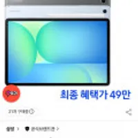 삼성전자 갤럭시탭 S10 FE WiFi 전용 128GB