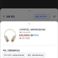 애플 에어팟 맥스