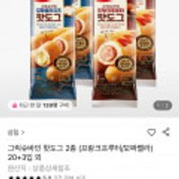 삼립 그릭슈바인 핫도그 2종 20입