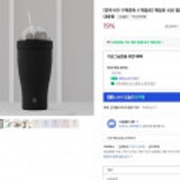 해밀로 텀블러 880ml