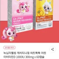 녹십자웰빙 캐치티니핑 하트톡톡 어린이비타민D 1000IU 300mg x 60캡슐