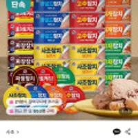 사조참치 안심따개 살코기 100g 10+10 20캔