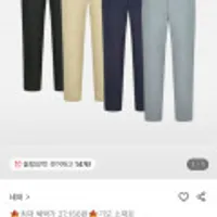 네파 남성 바시코 에코 팬츠