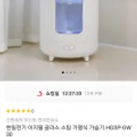 한일전기 이지필 가열식 가습기