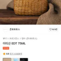 존바바토스 아티산 EDT 75ml