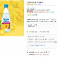 나랑드사이다 350ml 파인애플 1box(20개)