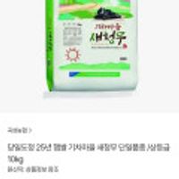 25년 햅쌀 기차마을 새청무 단일품종 상등급 10kg
