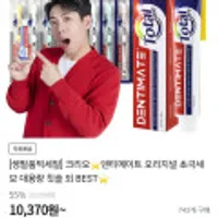 크리오 덴티메이트 오리지널 초극세모 칫솔 5+5입*3개