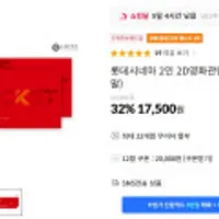 롯데시네마 2인권(2인1세트) 평일/주말 가능 버전