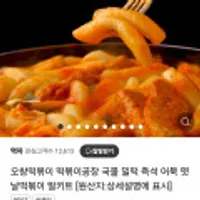 오창 떡볶이공장 떡볶이 보통맛/매운맛 1팩+1팩