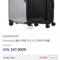 쌤소나이트 NUON 20인치 기내용 캐리어