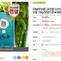 24년햅쌀 천년담양 대숲천년쌀 10kg 상등급