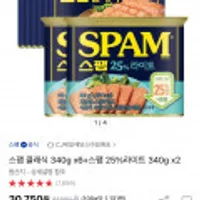 스팸 클래식 340g x6+스팸 25%라이트 340g x2