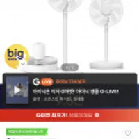 아이닉 무선 3D 스마트 서큘레이터 선풍기 iSC01 무료