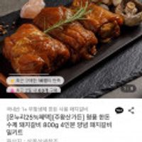 한돈 수제 돼지갈비 800g 4인분