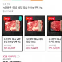 가 녹진한우 1등급 냉장 등심 500g 2팩 1kg