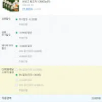 끌올. 비비고 왕교자 g x 4개 22,800원 (네이버플러스멤버쉽가 20800원)