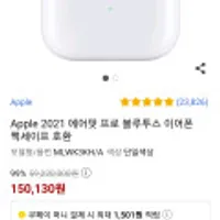 Apple 2021 에어팟 프로 블루투스 이어폰 맥세이프 호환 무배)