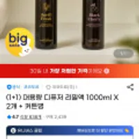 코코도르 대용량 디퓨저 리필액 1000ml X 2개 + 커튼병