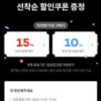 로지텍 G304, 지슈라, MX Keys 오전10시 쿠폰시 역대가 근접