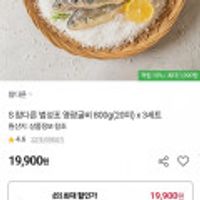법성포 영광굴비 800g 20미 x3 총 60미 2.4kg