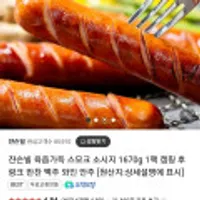 쟌슨빌 소시지 1670g 스모크/체다/폴리쉬 1팩