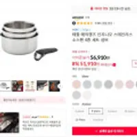 테팔 매직핸즈 인지니오 스테인리스 소스팬 4종 세트 실버