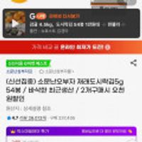 소문난오부자 재래도시락김5g 54봉
