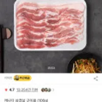 캐나다 삼겹살 구이용 (100g)