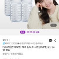 제주 삼다수 그린(무라벨) 2L 24병